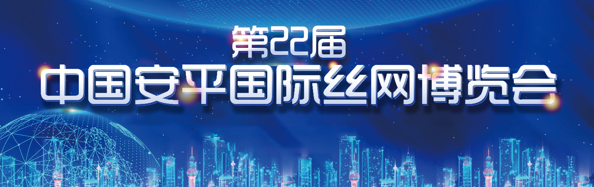 大屏logo