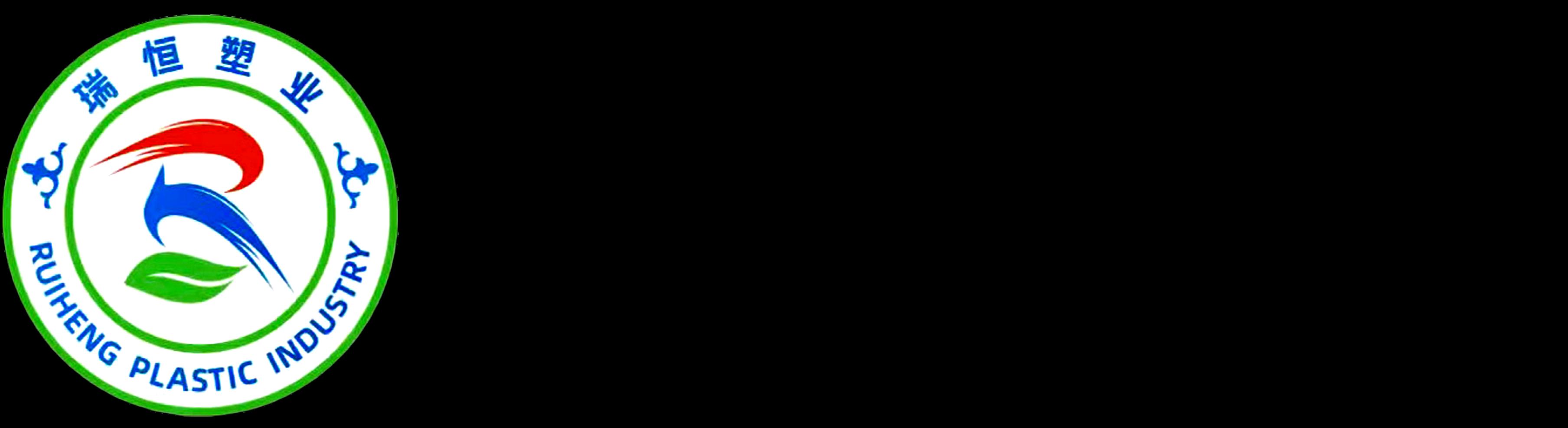 Handan Ruiheng Plastics Co., Ltd.