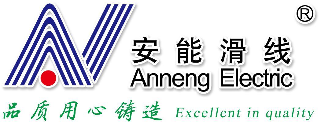 Wuxi An Neng Sliding Contact Electrical Appliance Co., Ltd.