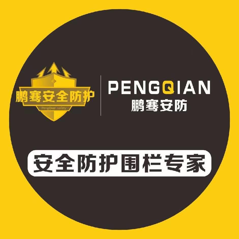 Anping Pengqian Wire Mesh Products Co., Ltd