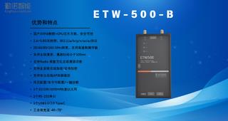 ETW-500-B