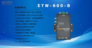 ETW-600-B