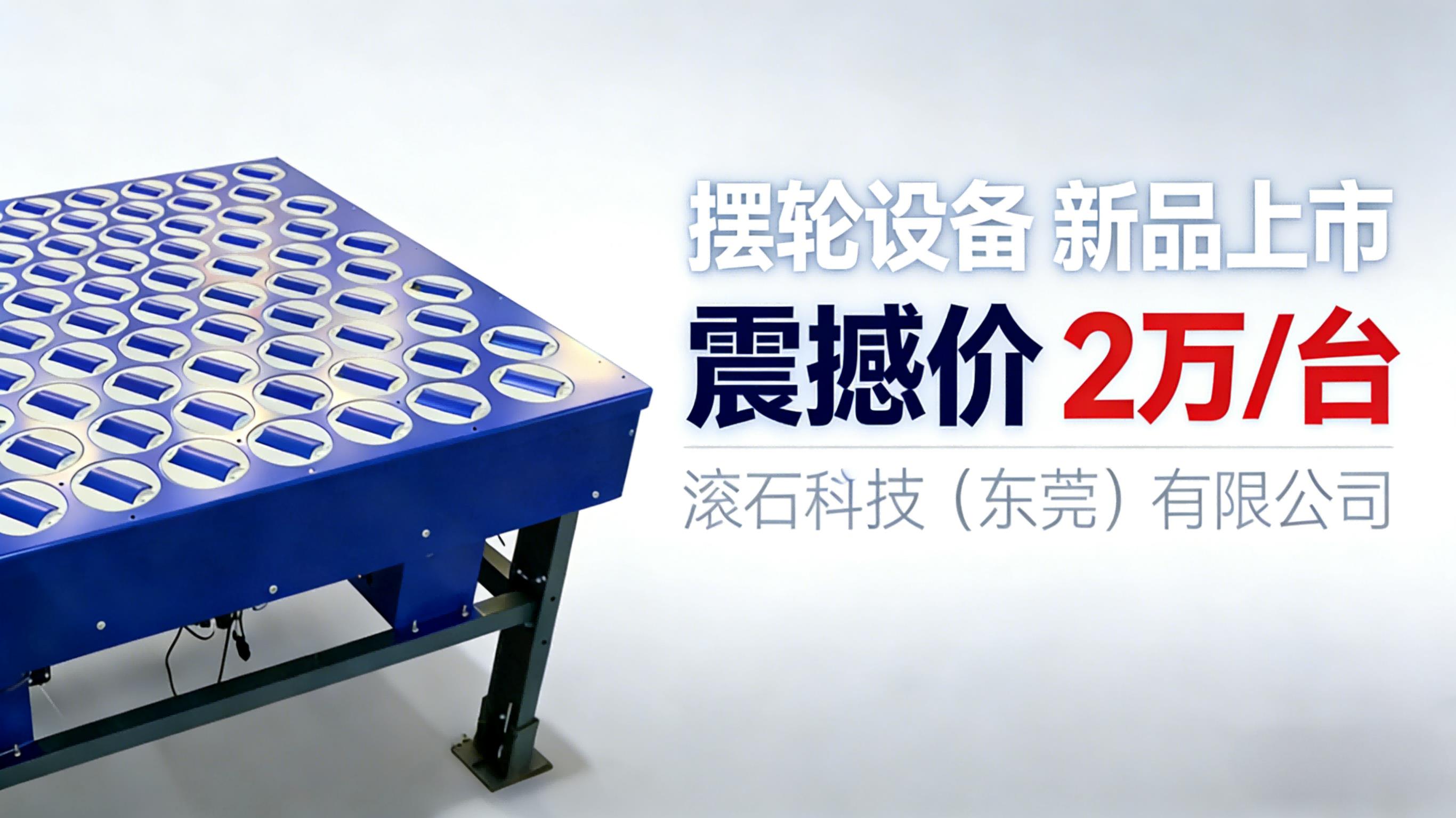 Intralogistics Equipment