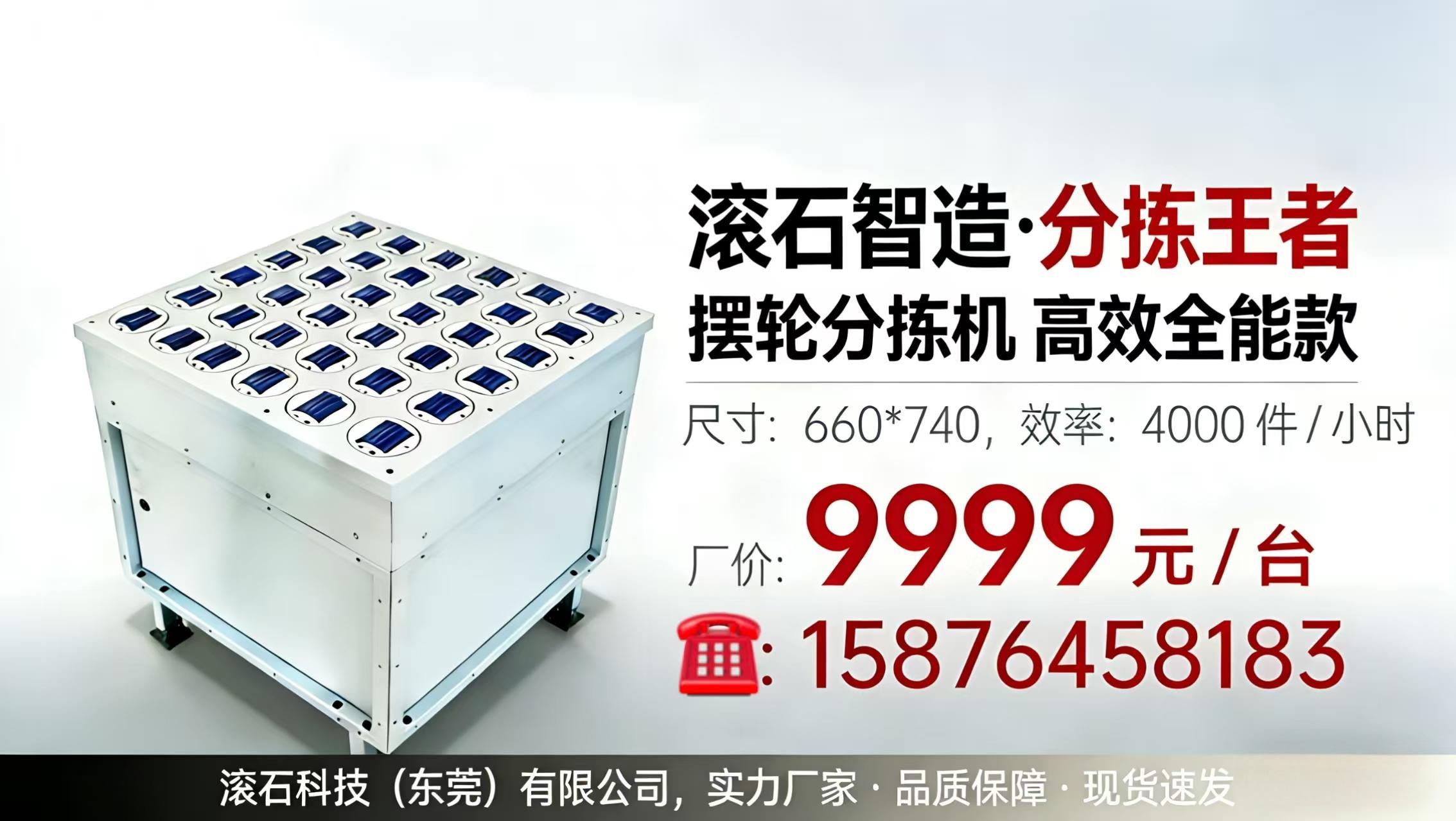 Intralogistics Equipment