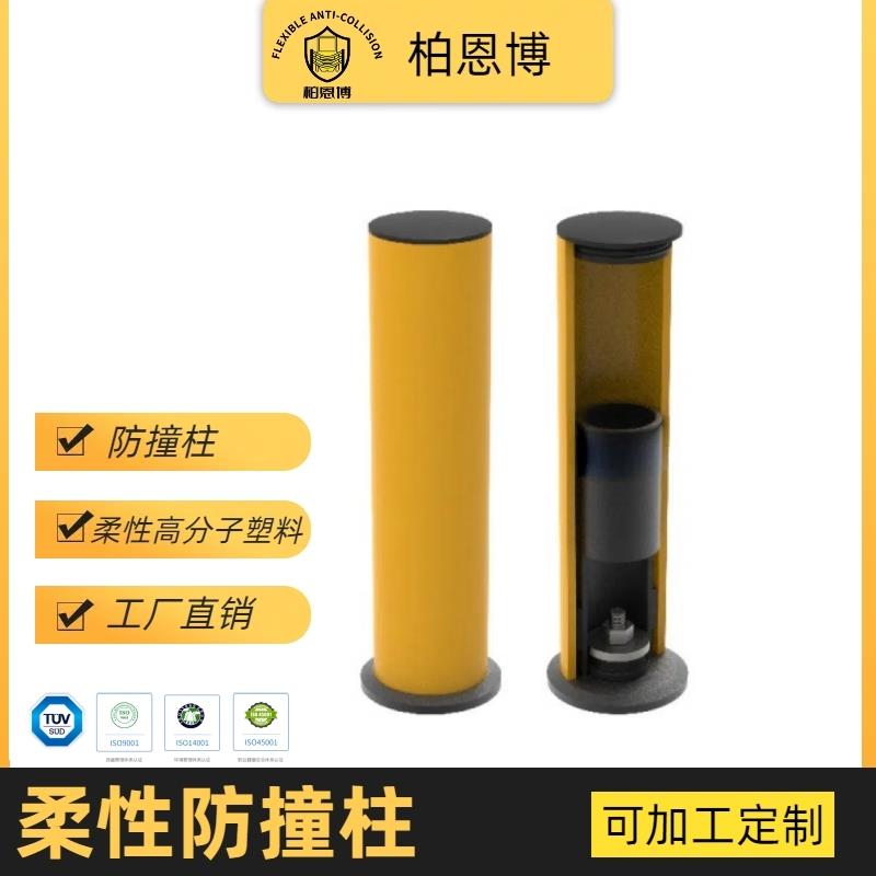 柔性防撞护栏系统