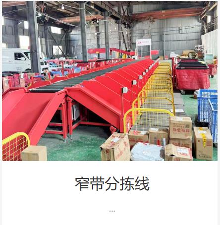 Intralogistics Equipment