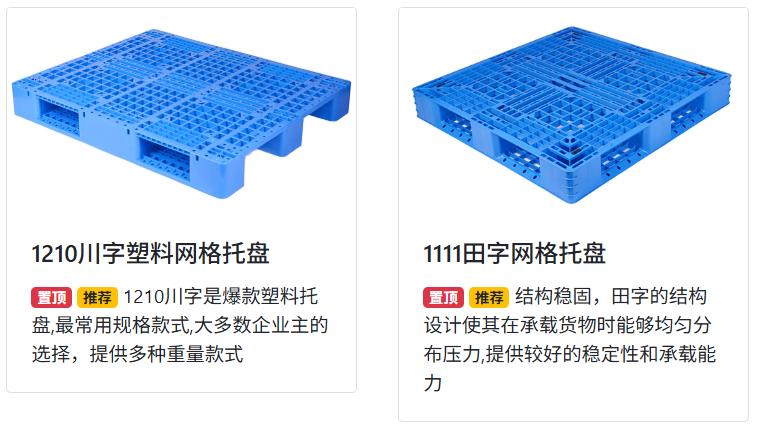 Intralogistics Equipment