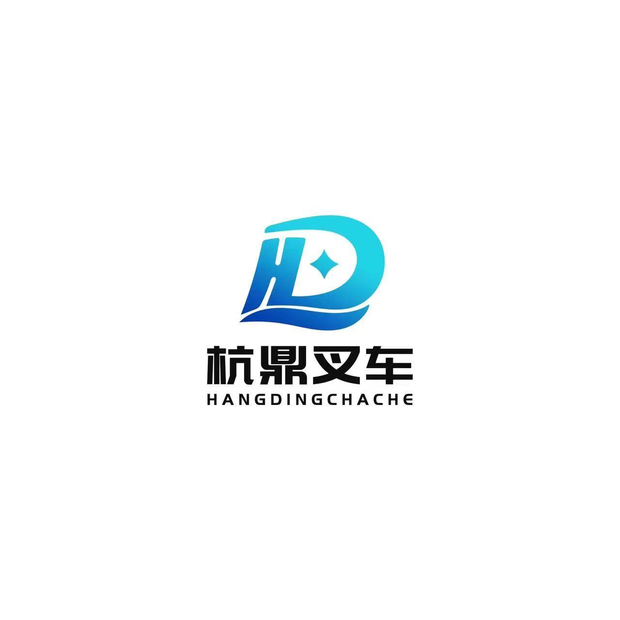 Hangzhou Hangding Forklift Co., Ltd.
