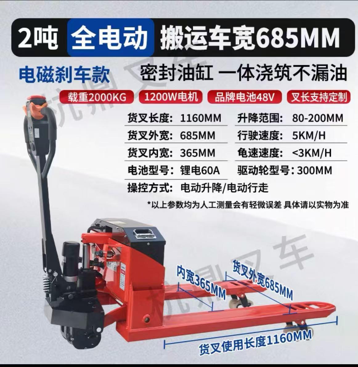 Intralogistics Equipment