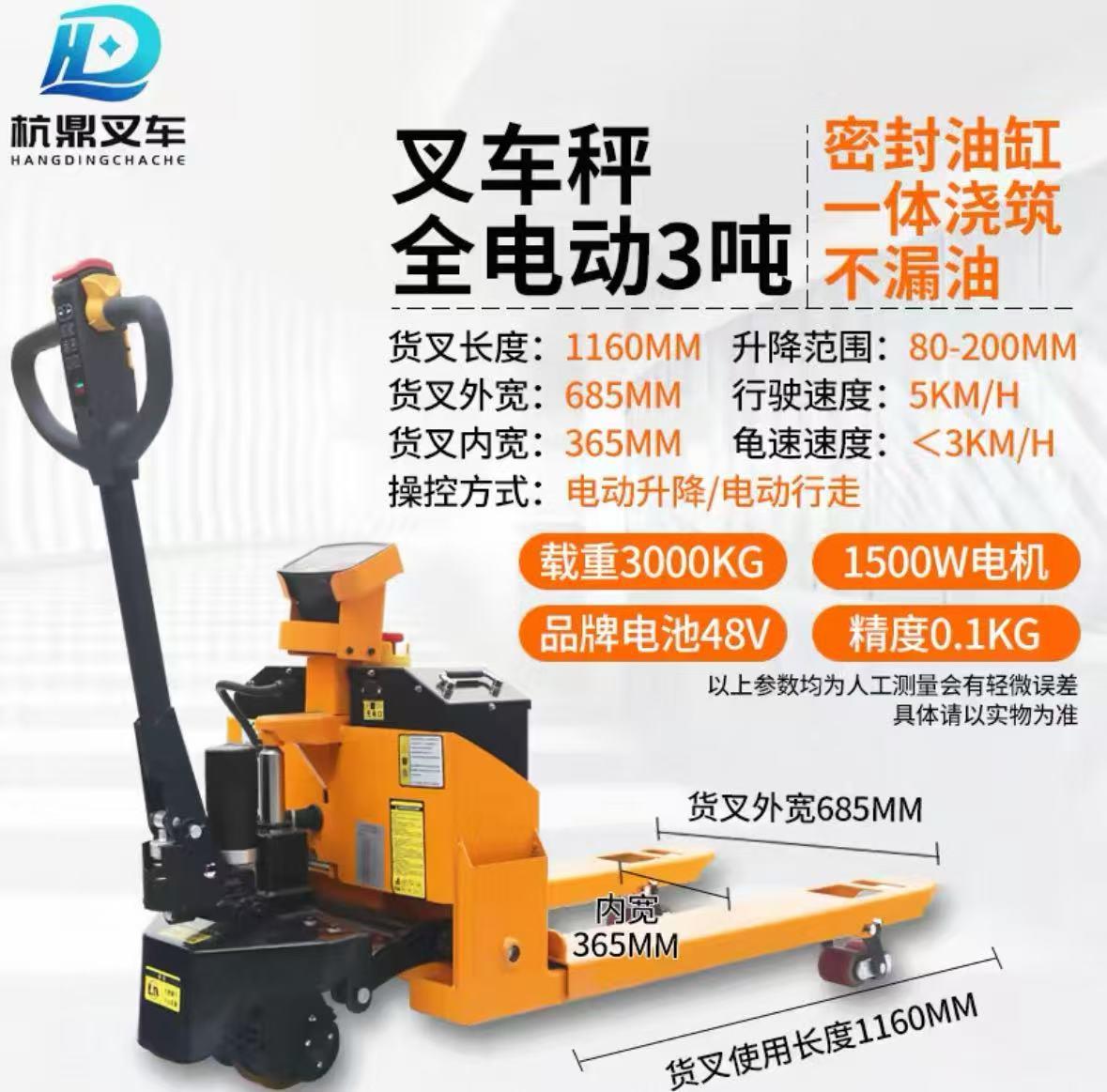 Intralogistics Equipment