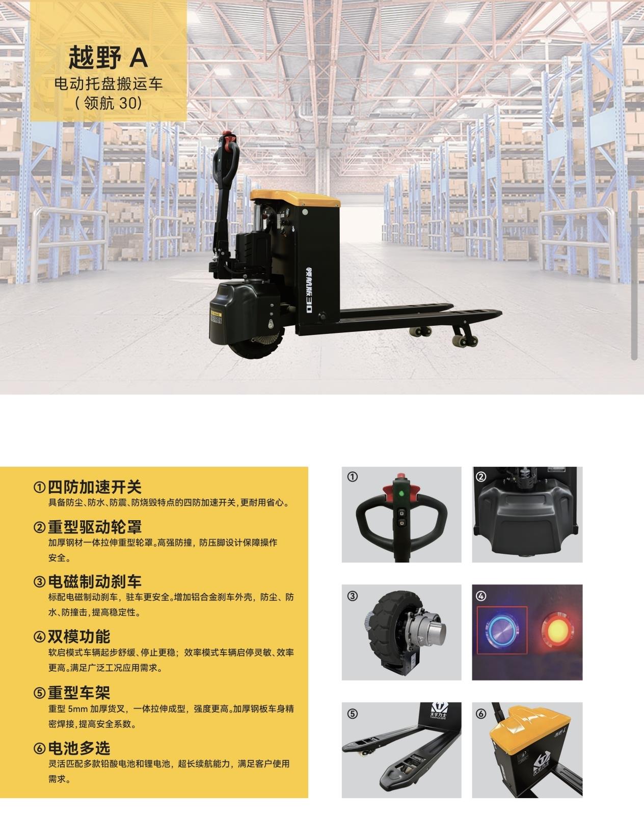 Intralogistics Equipment