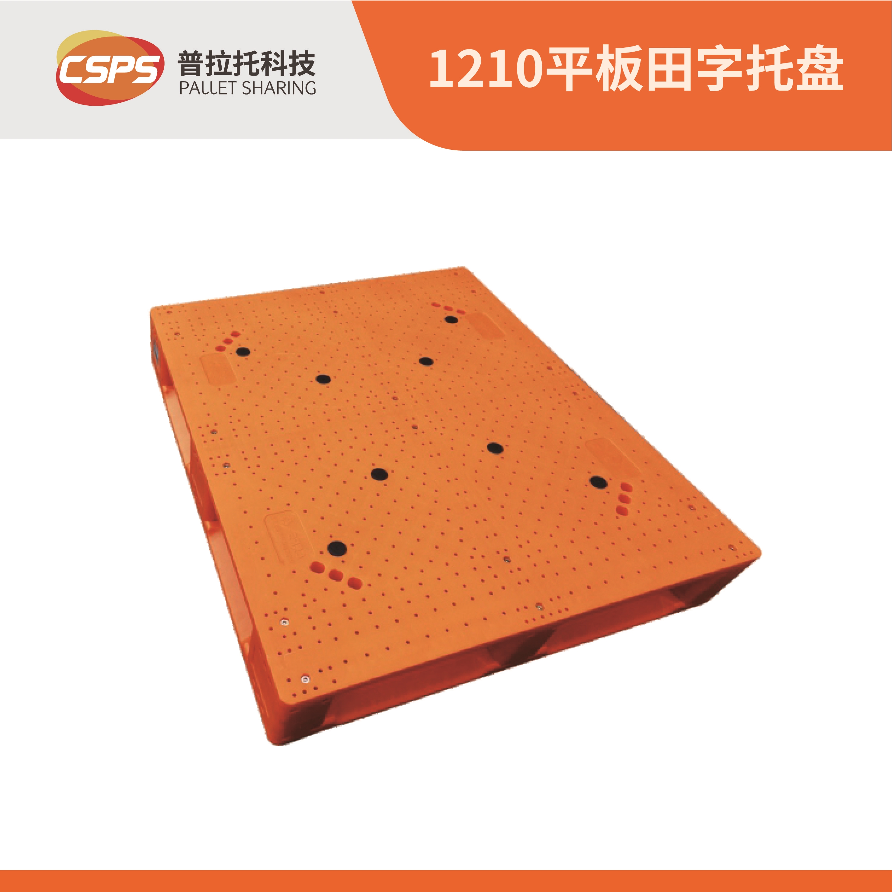 Intralogistics Equipment