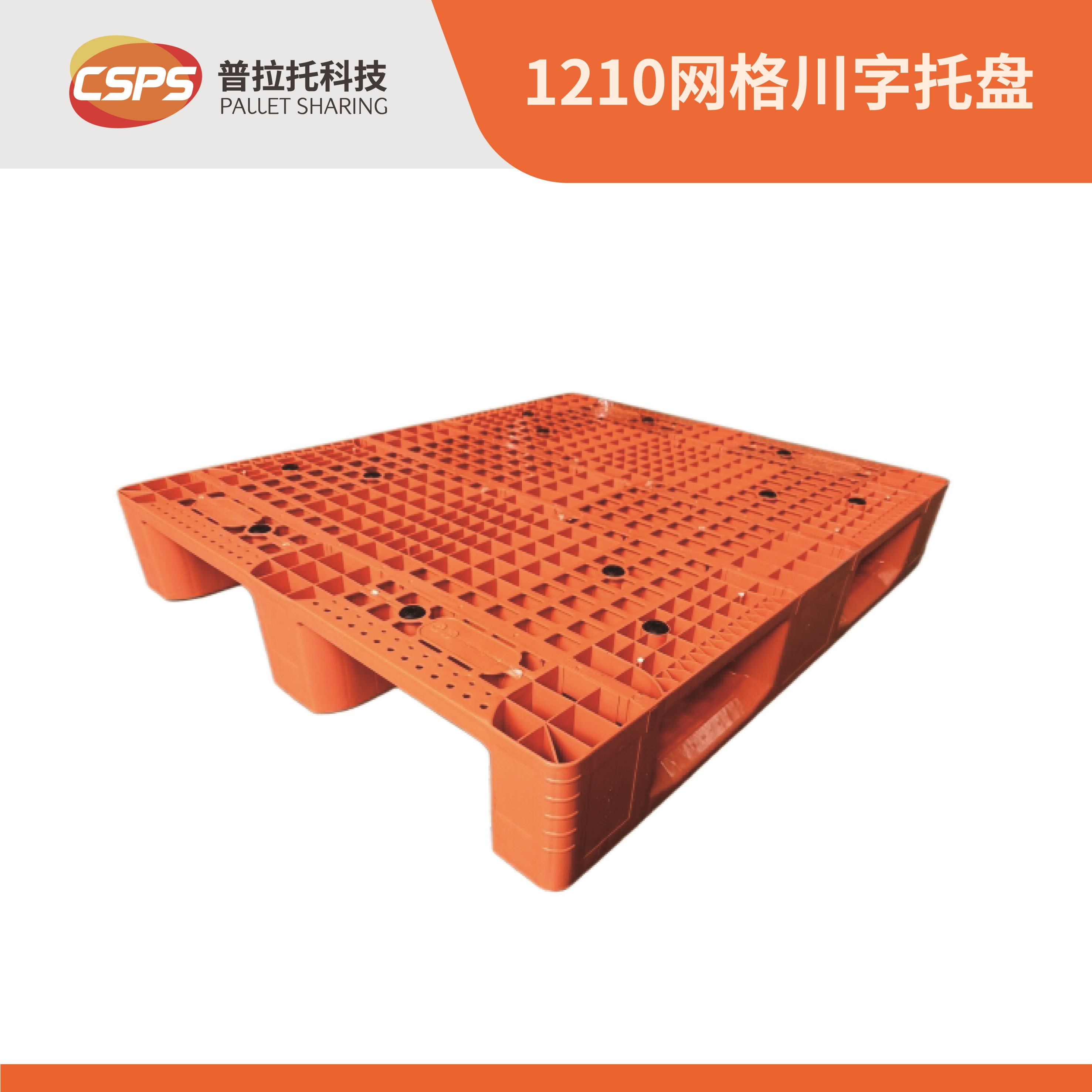 Intralogistics Equipment