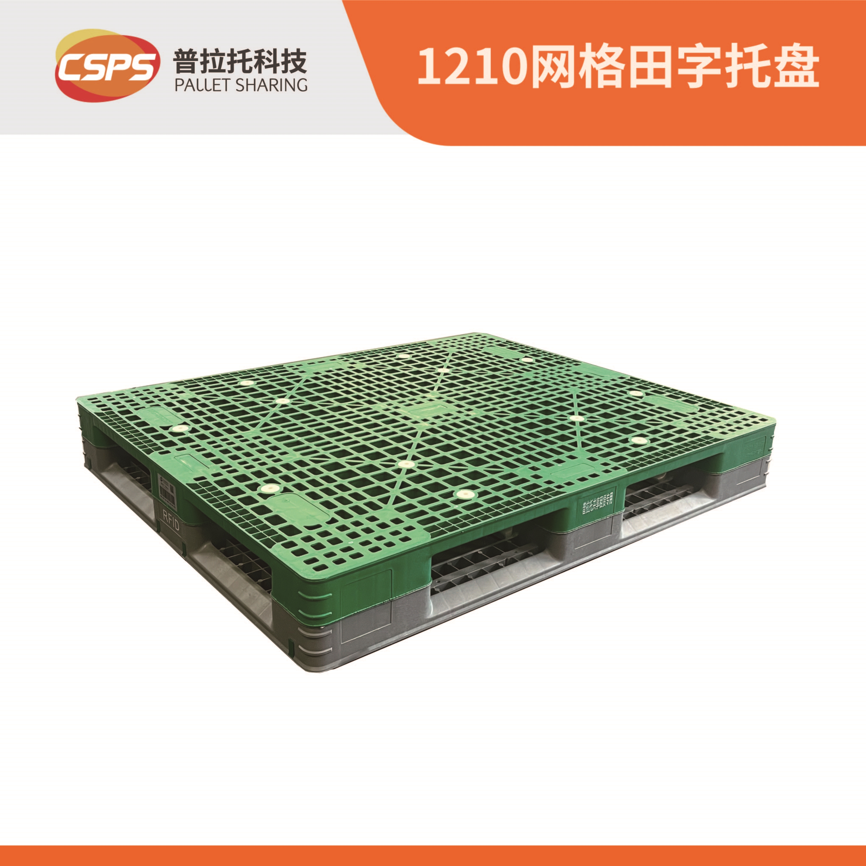 Intralogistics Equipment