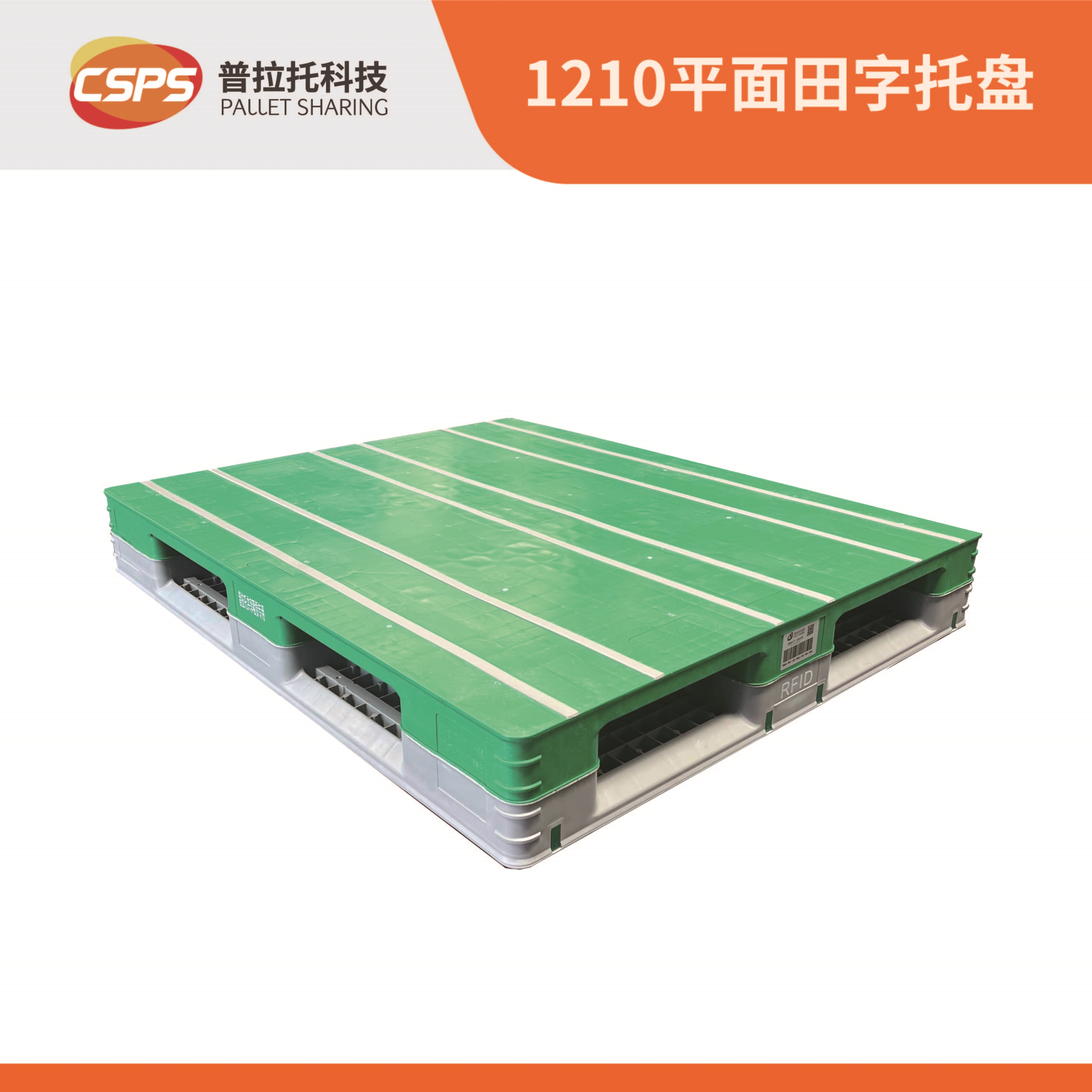 Intralogistics Equipment