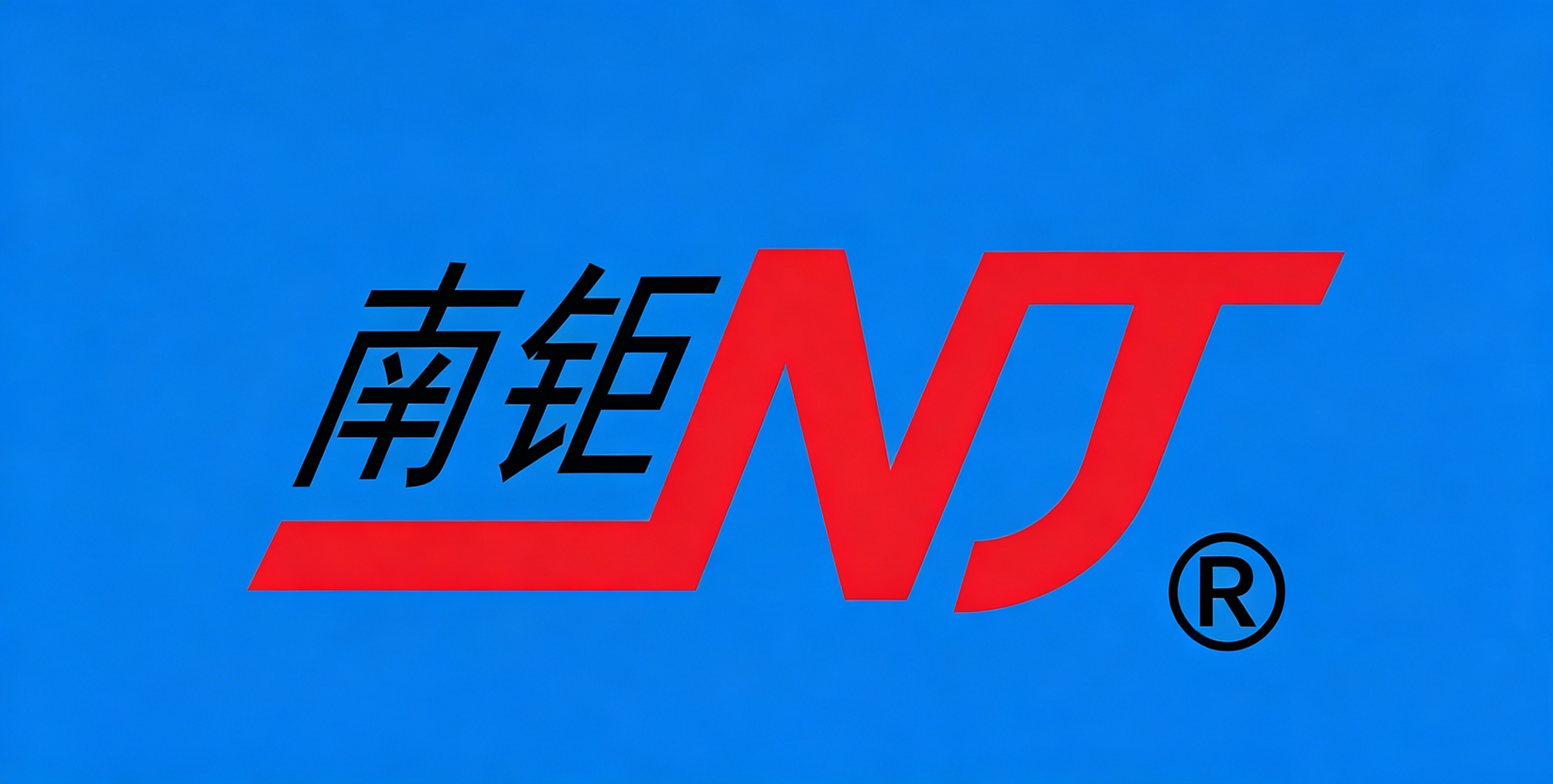 Guangdong Nanju Logistics Technology Co., Ltd.