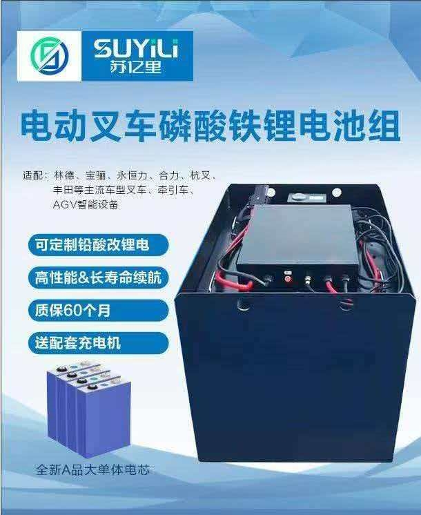 Intralogistics Equipment