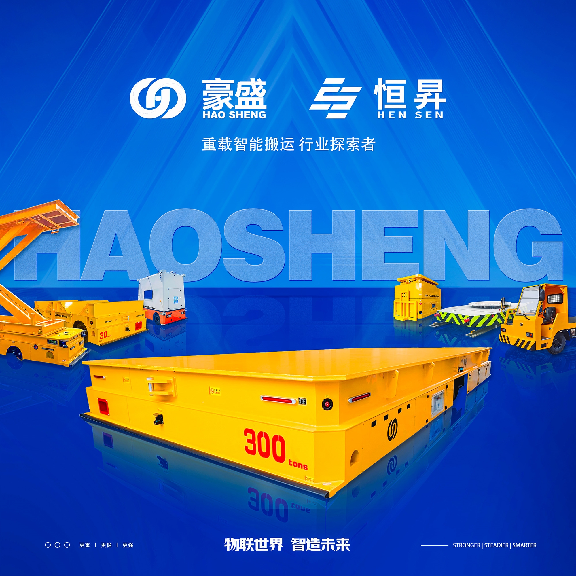 Intralogistics Equipment