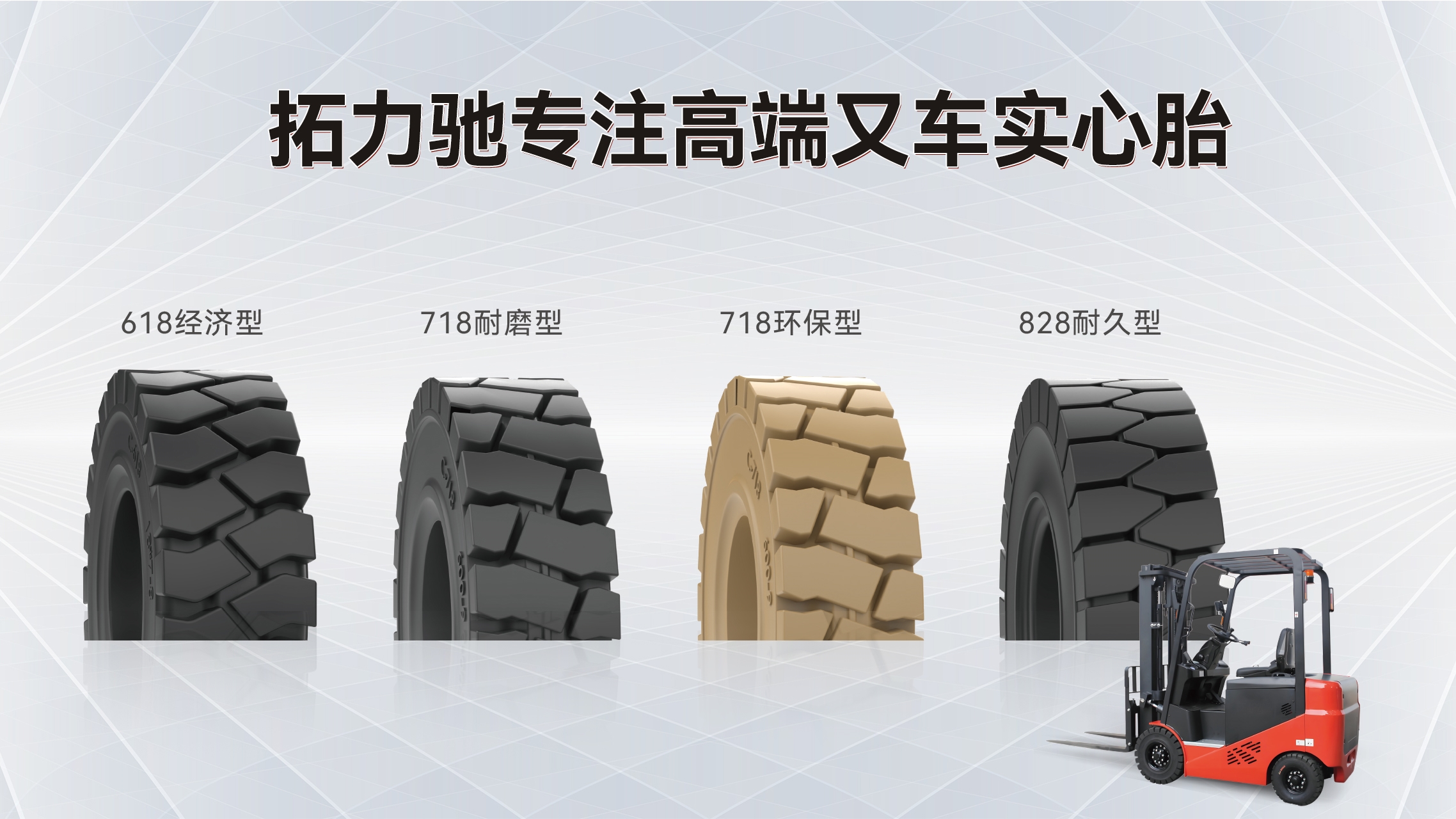 Intralogistics Equipment