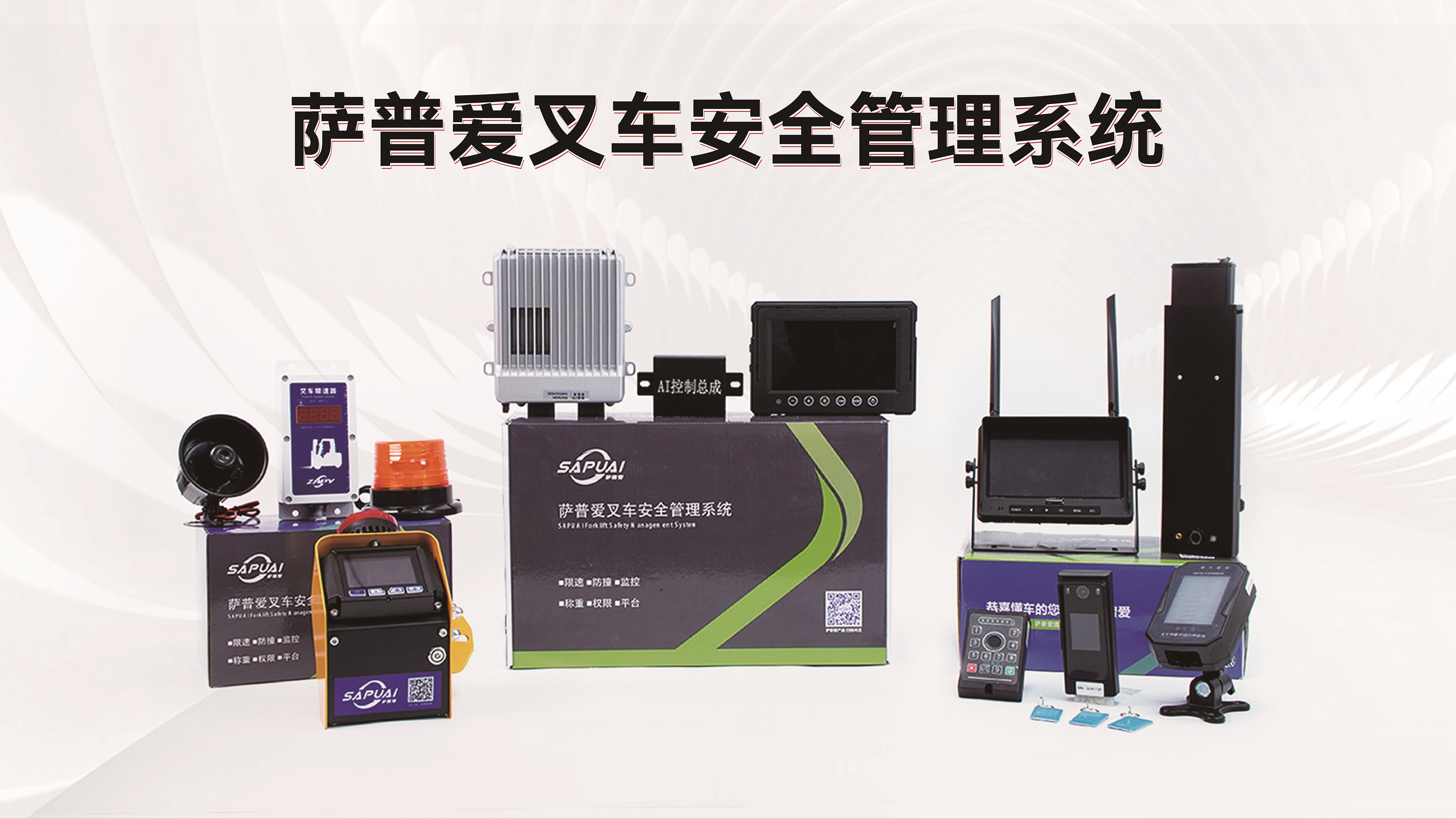 Intralogistics Equipment