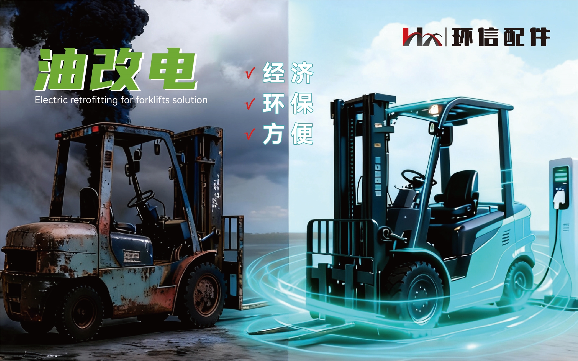 Intralogistics Equipment