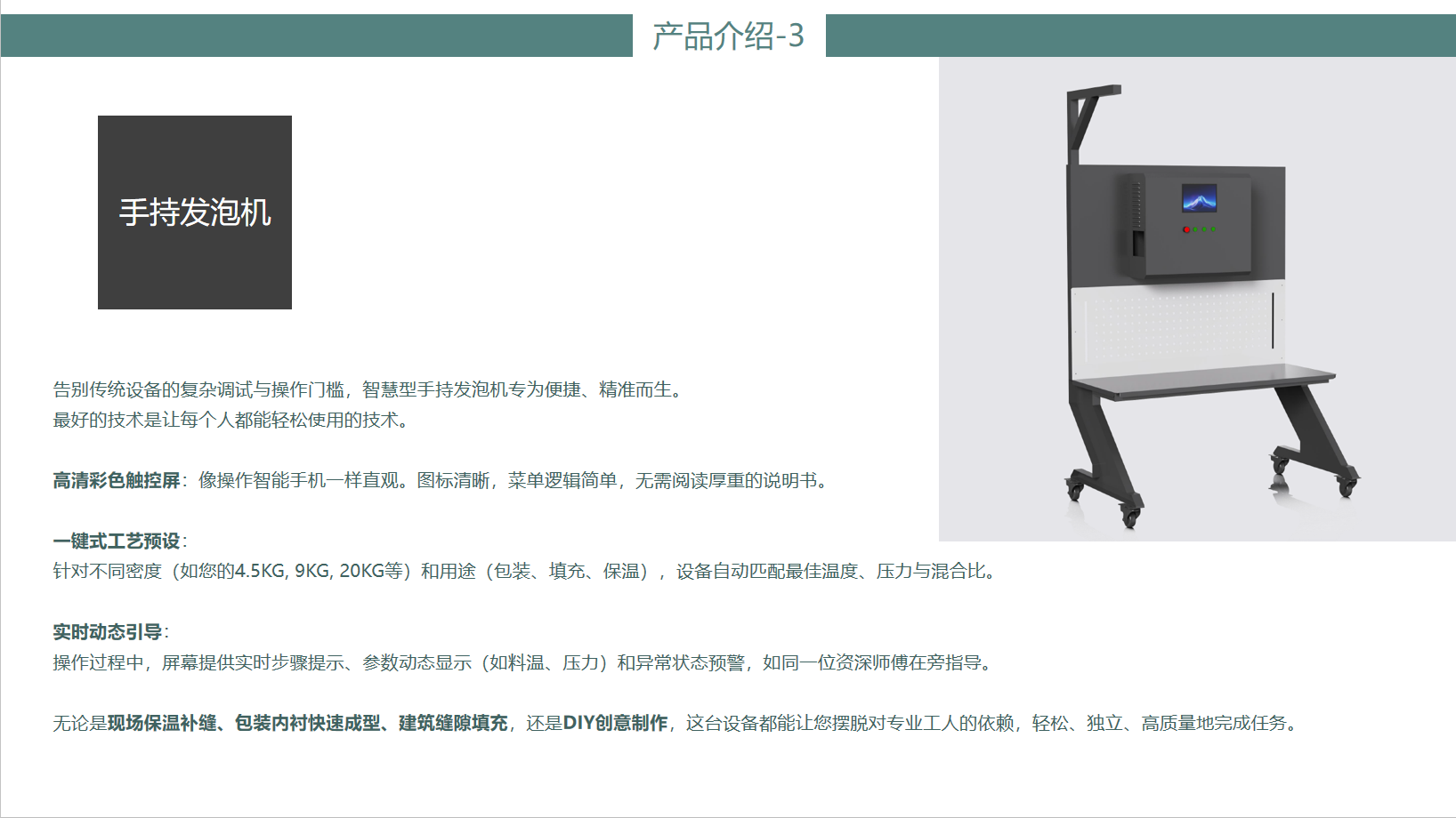 Intralogistics Equipment