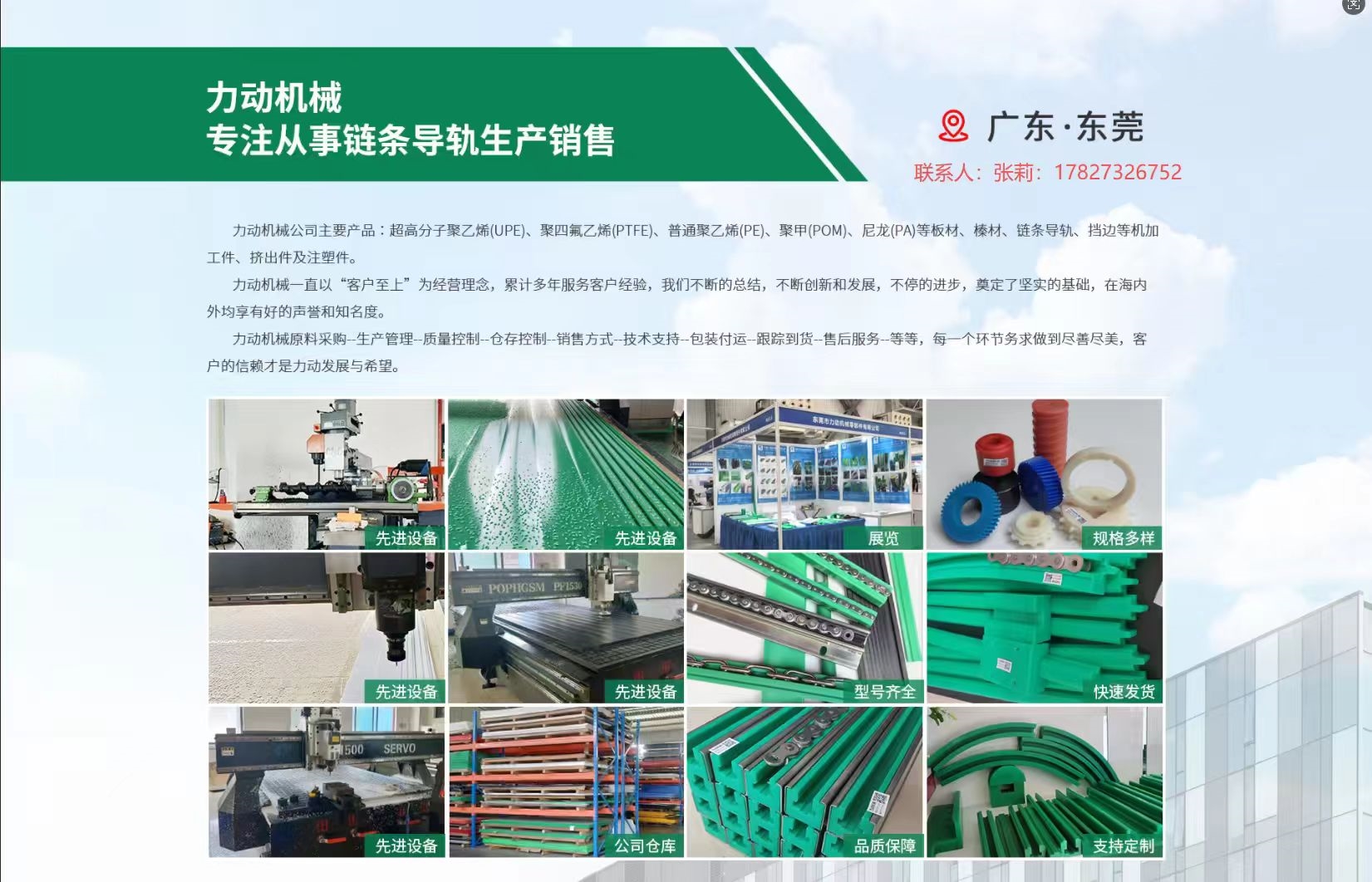 Intralogistics Equipment