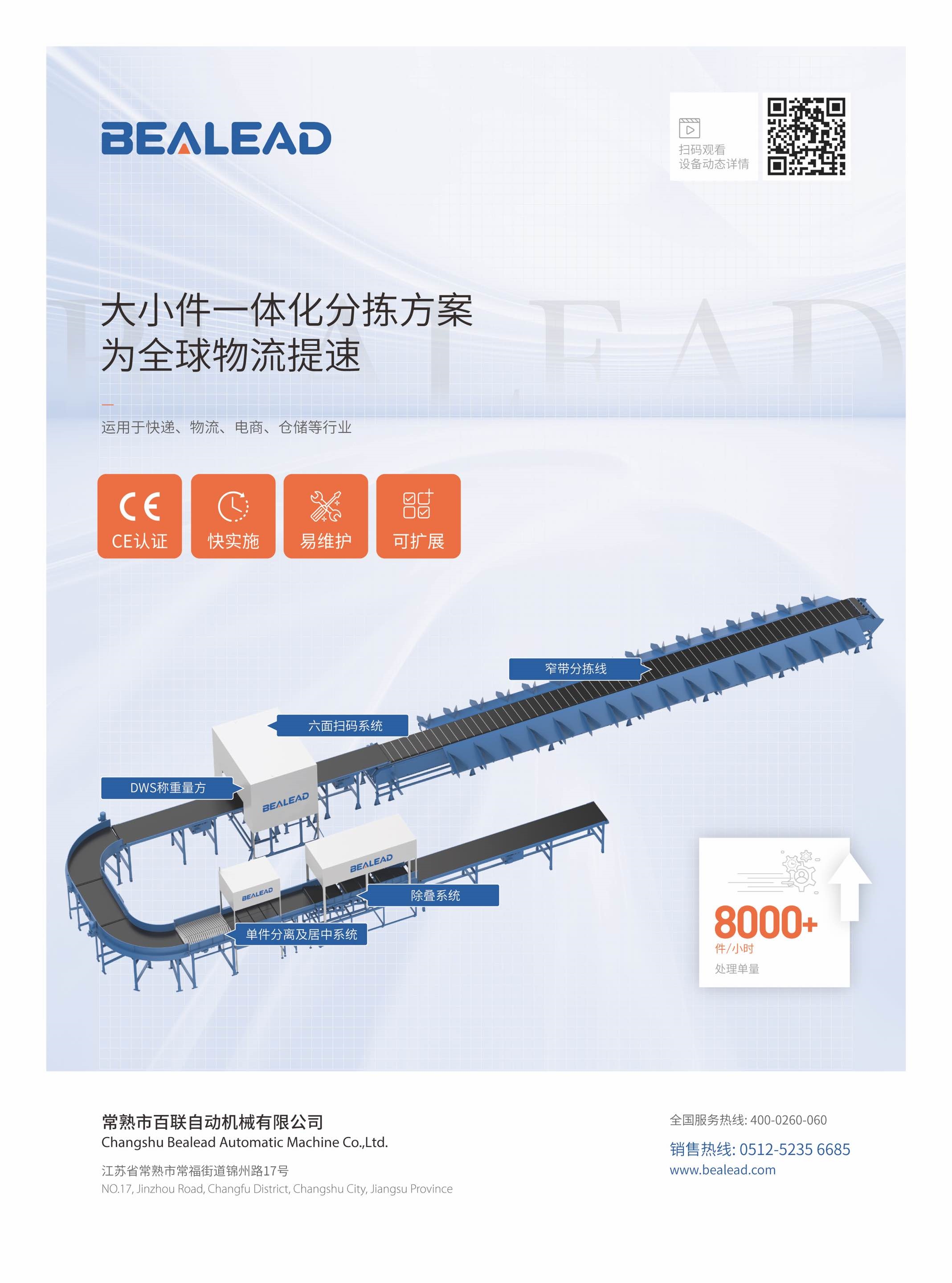 Intralogistics Equipment