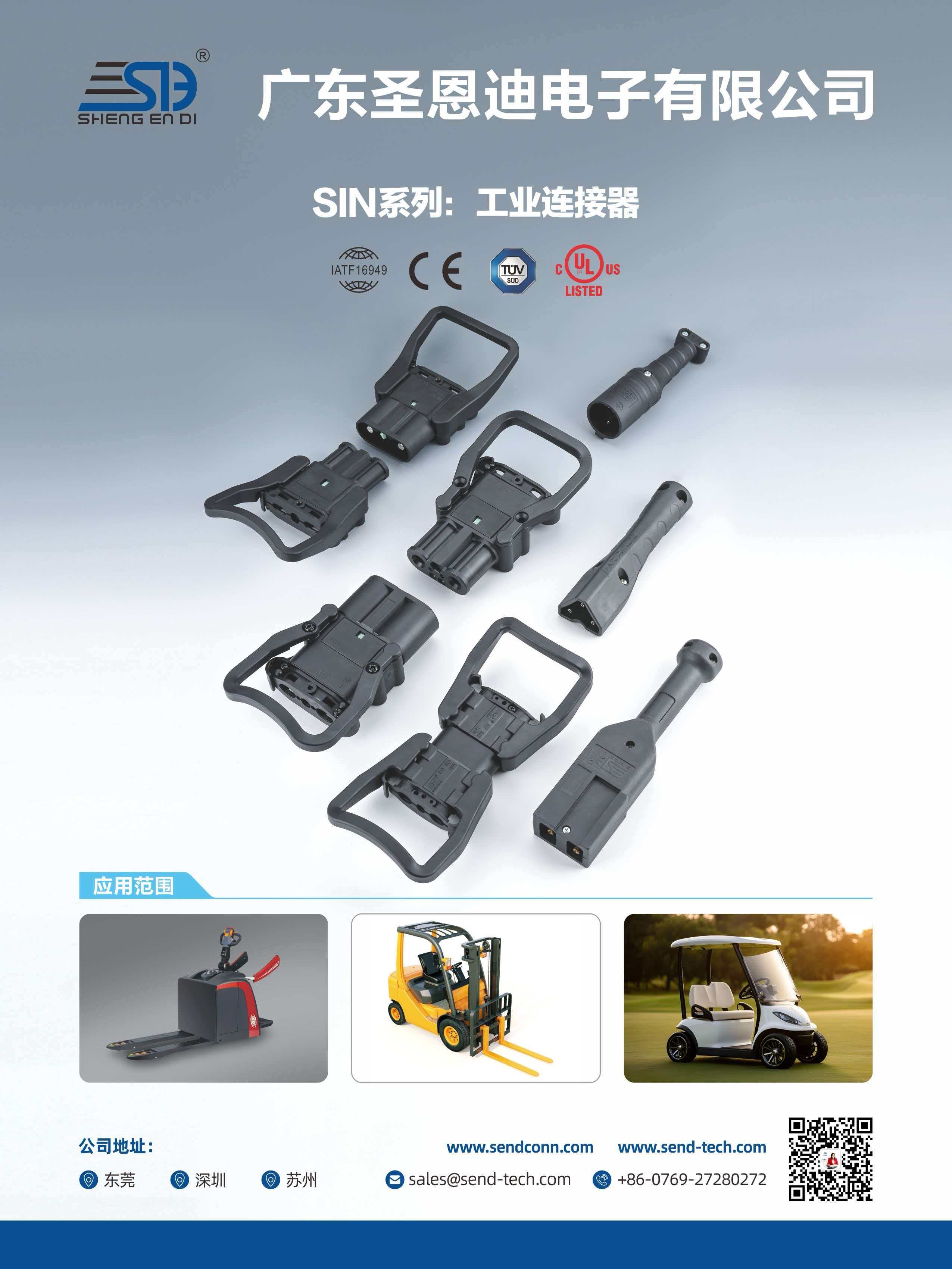 SIN系列