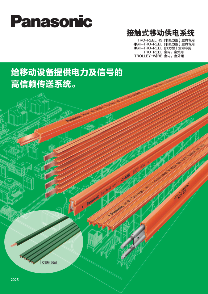 Intralogistics Equipment