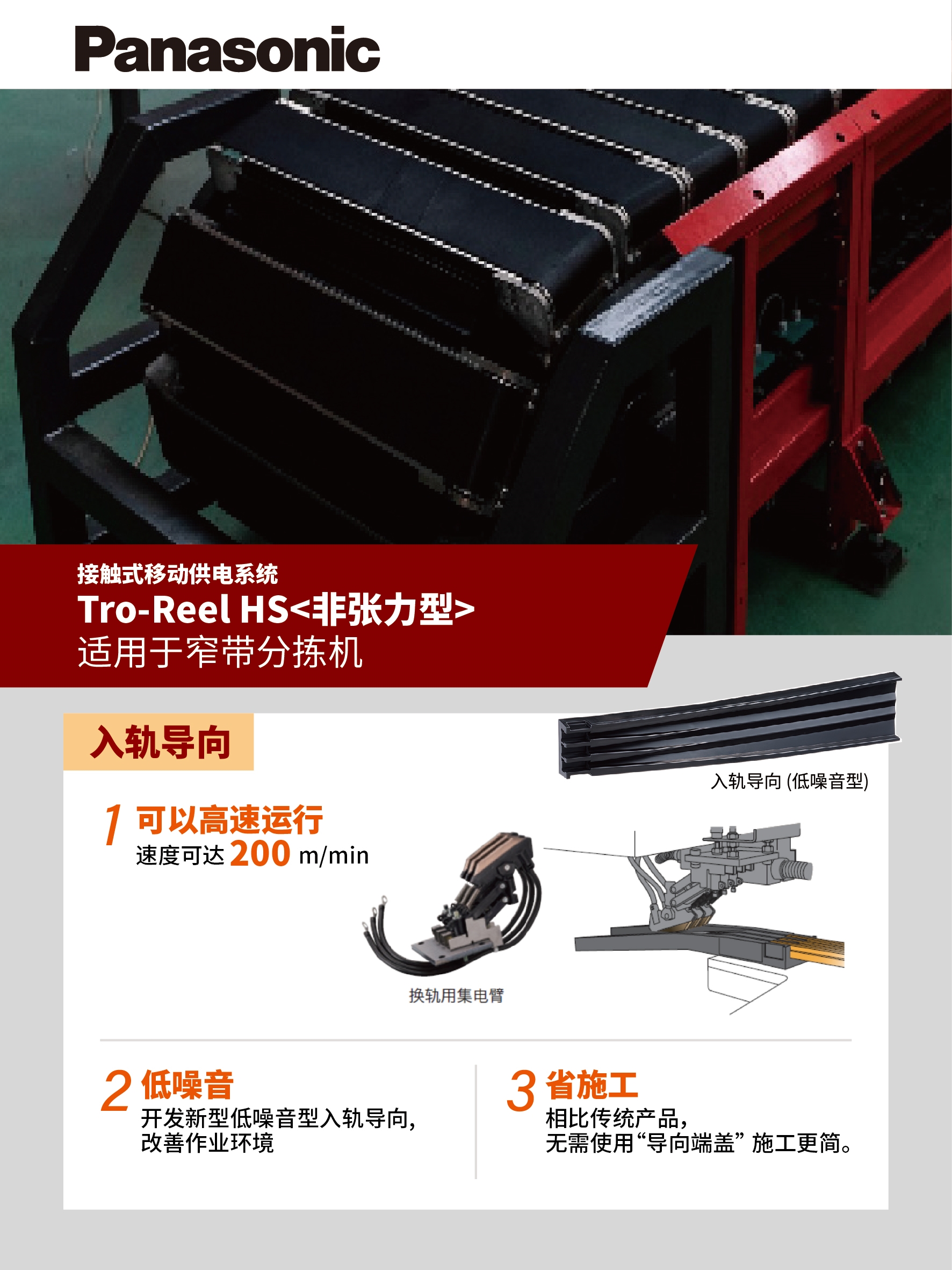 Intralogistics Equipment