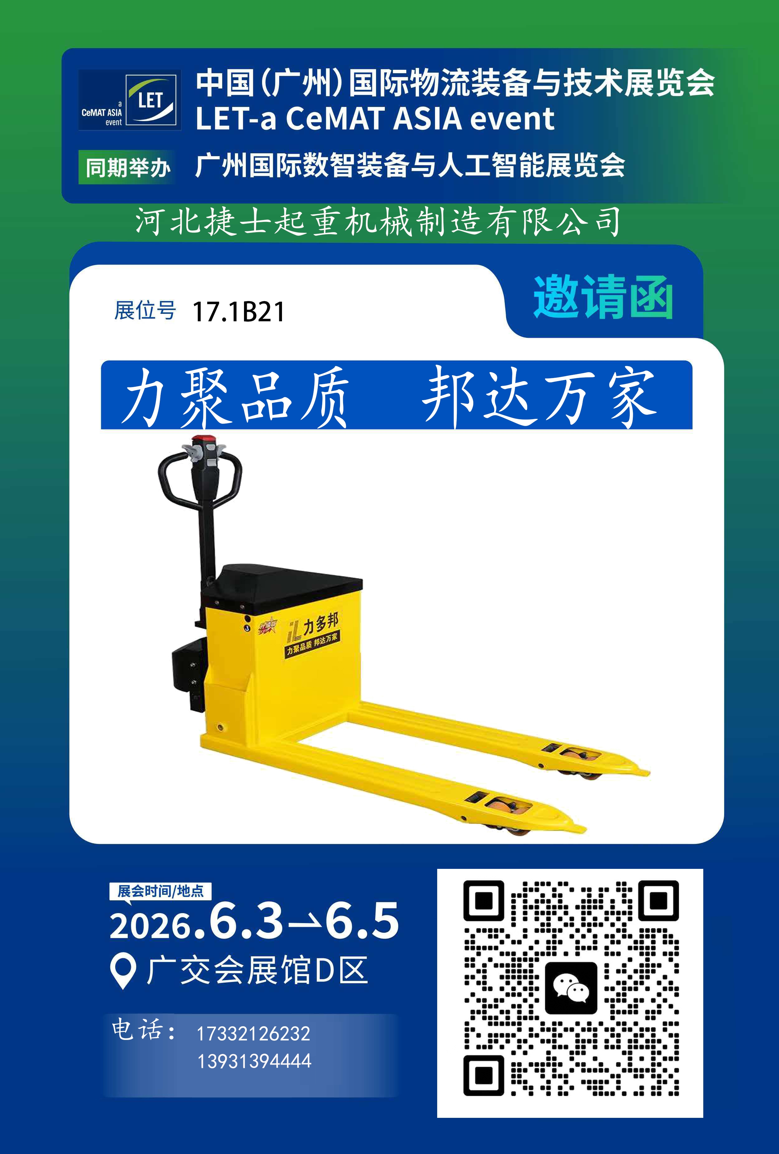 Hebei Jieshi Lifting Machinery Manufacturing Co., Ltd.