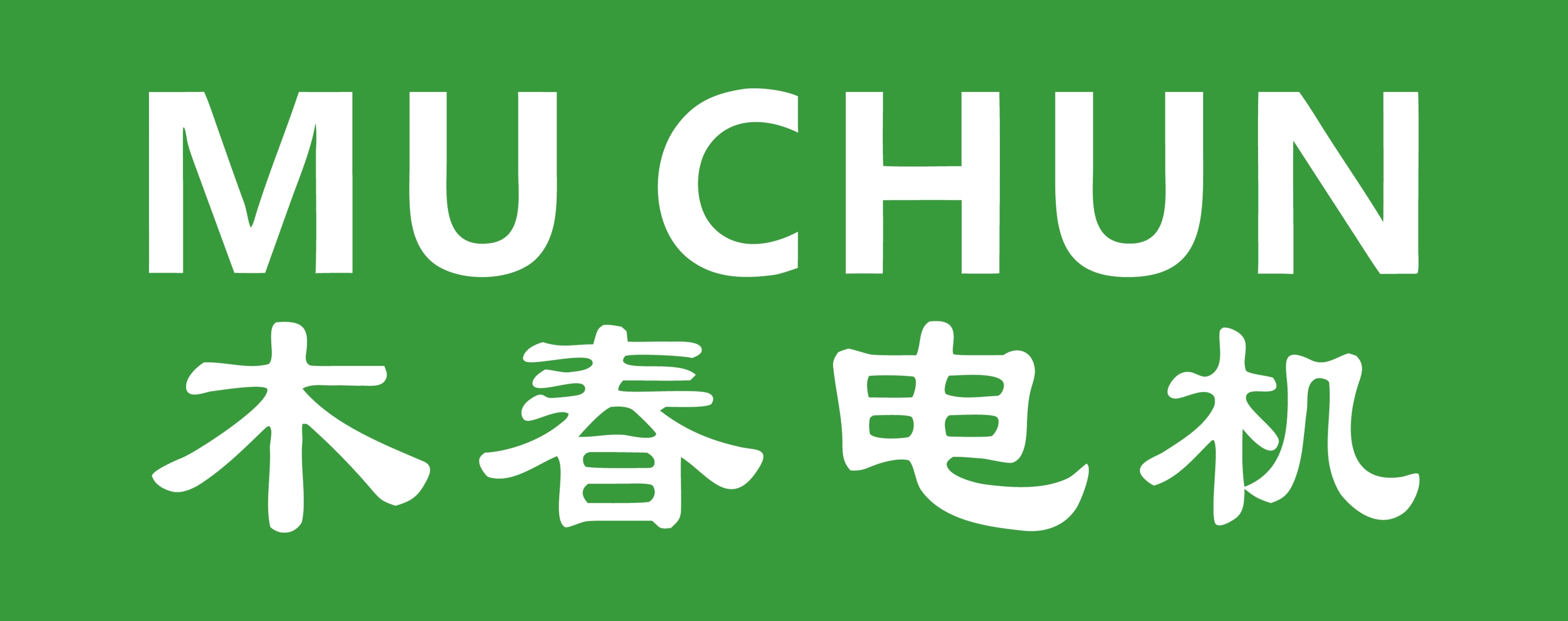 GUANGDONG MU CHUN MOTOR INDUSTRY CO.,LTD.