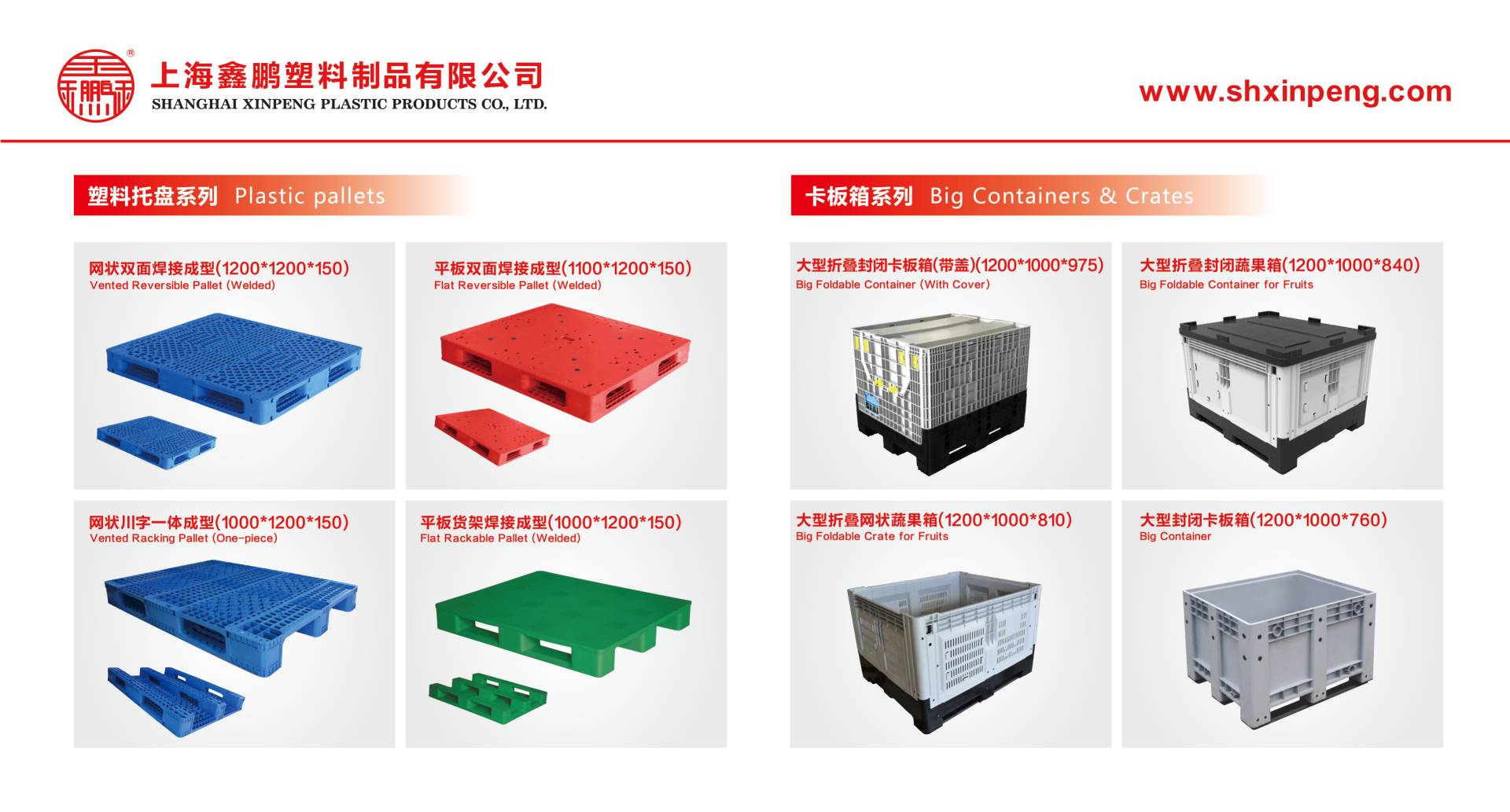 Intralogistics Equipment