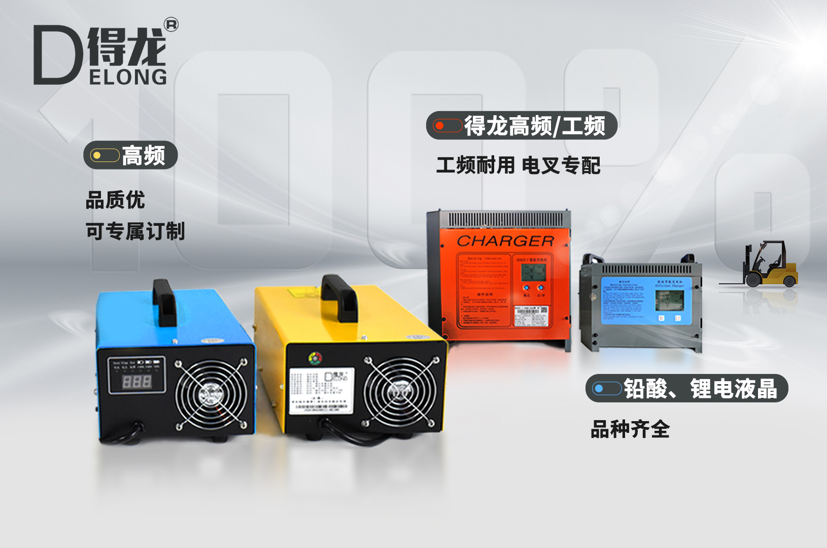 Intralogistics Equipment