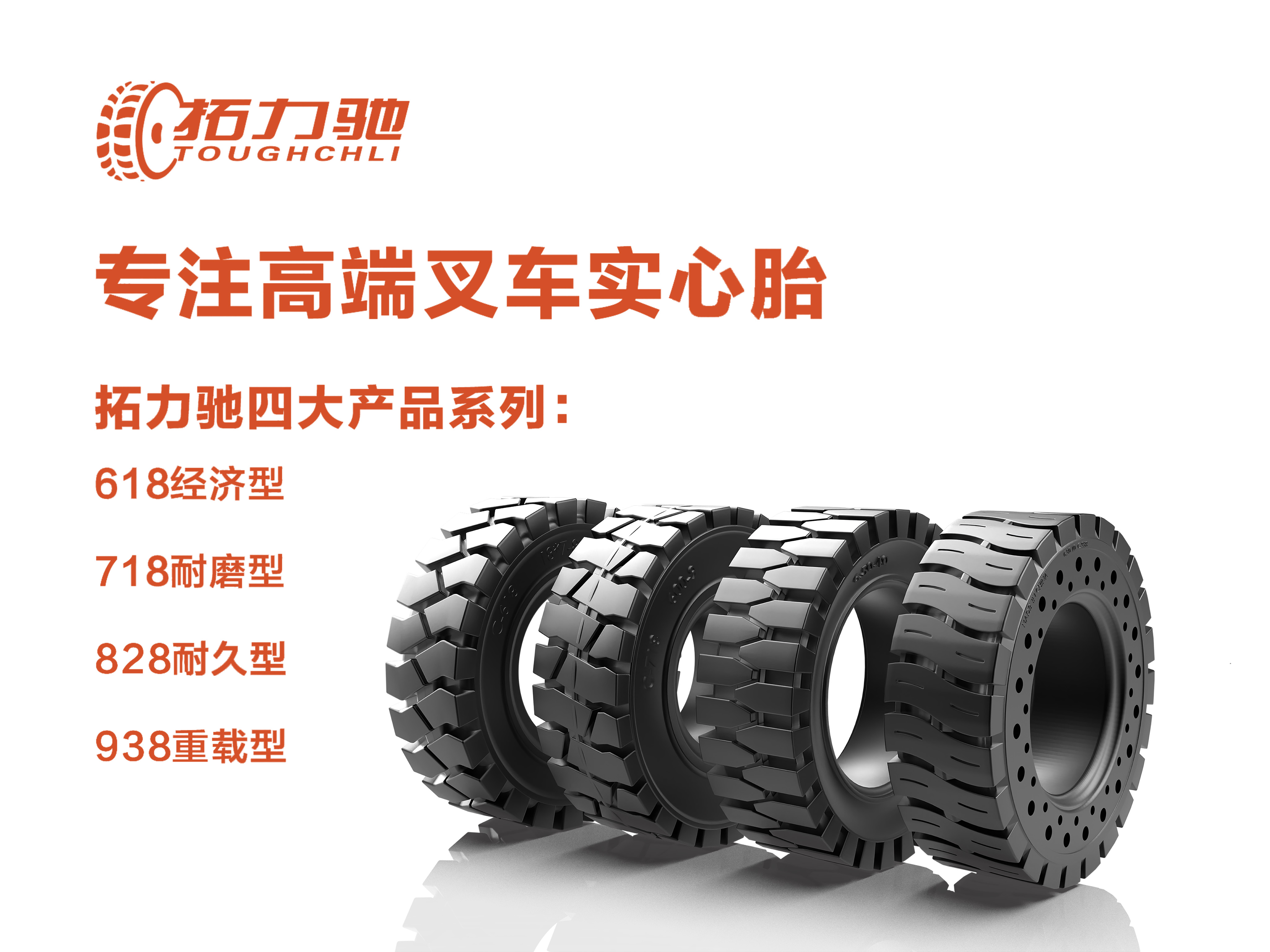 Intralogistics Equipment