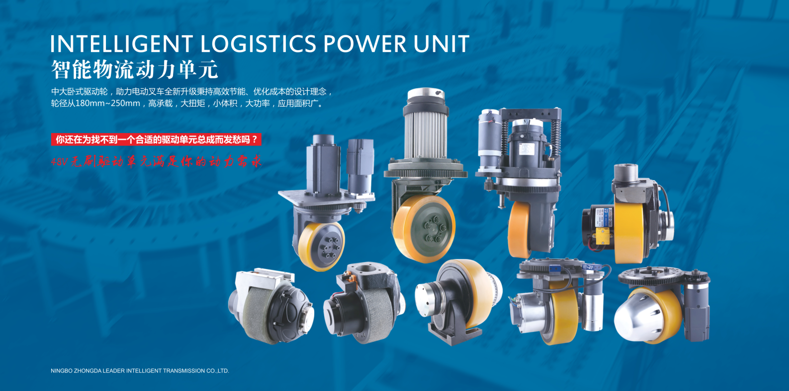 Intralogistics Equipment
