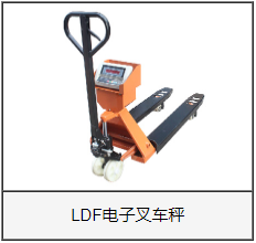 电子叉车秤