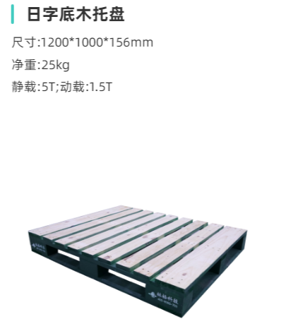 Intralogistics Equipment