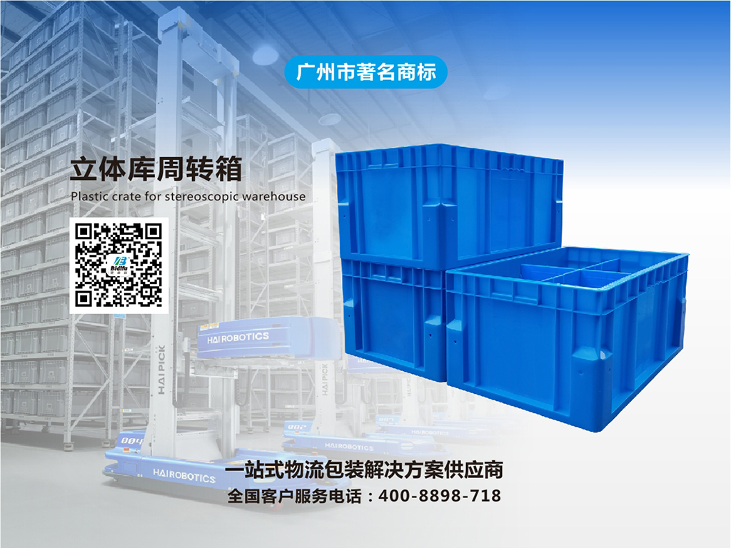 Intralogistics Equipment