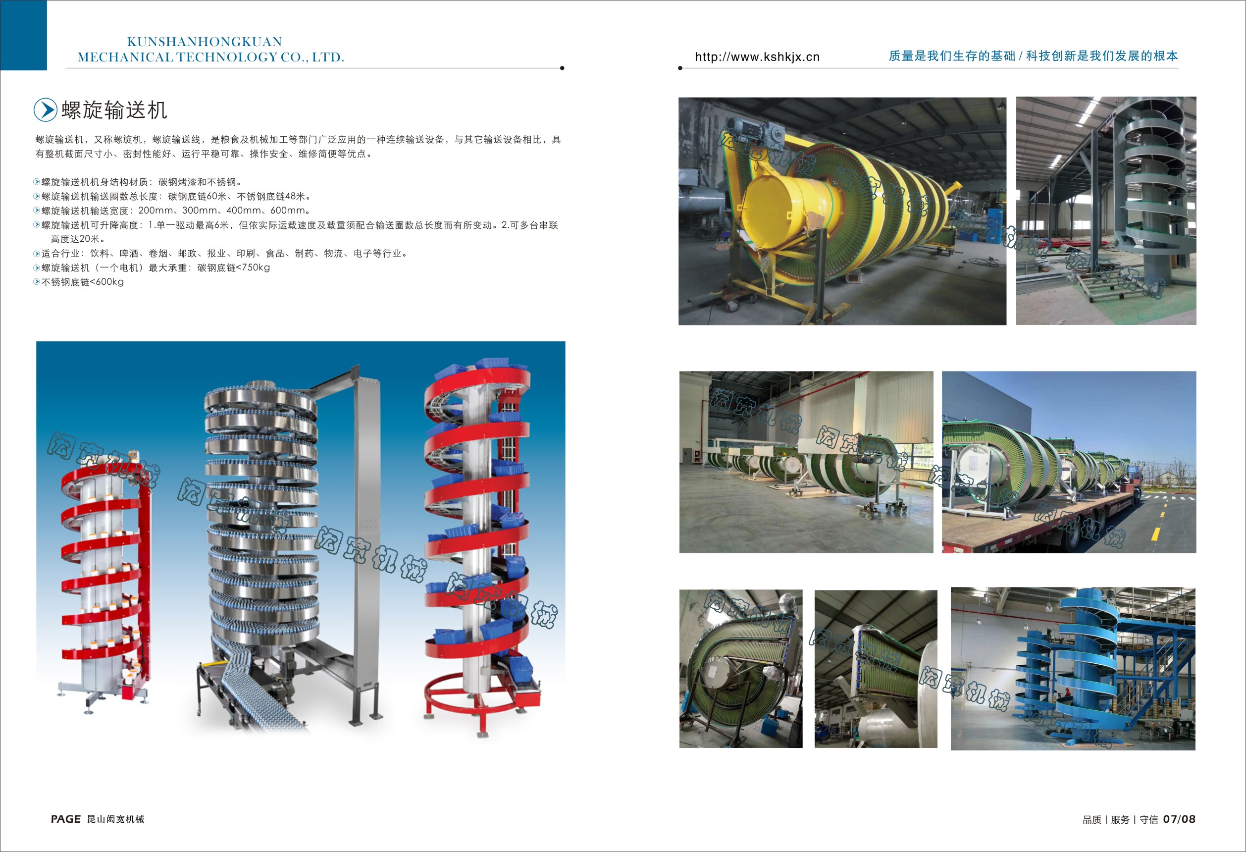 Intralogistics Equipment