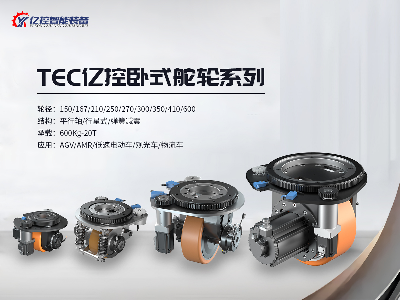 Intralogistics Equipment