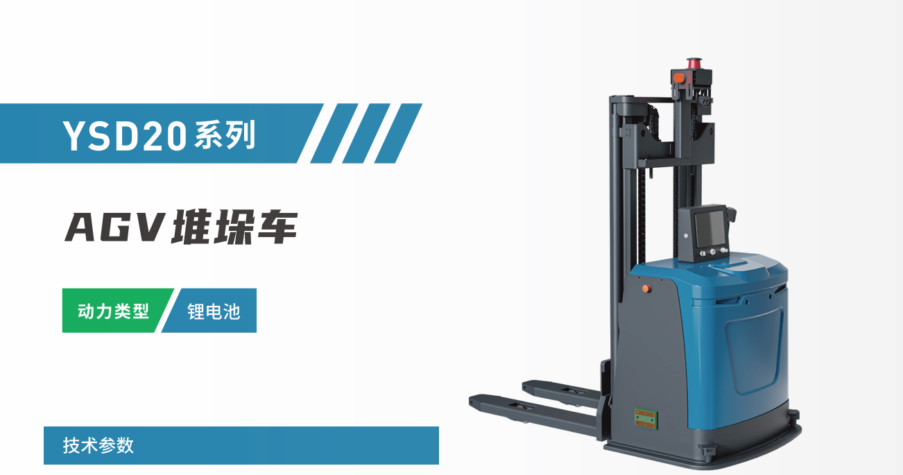 Intralogistics Equipment