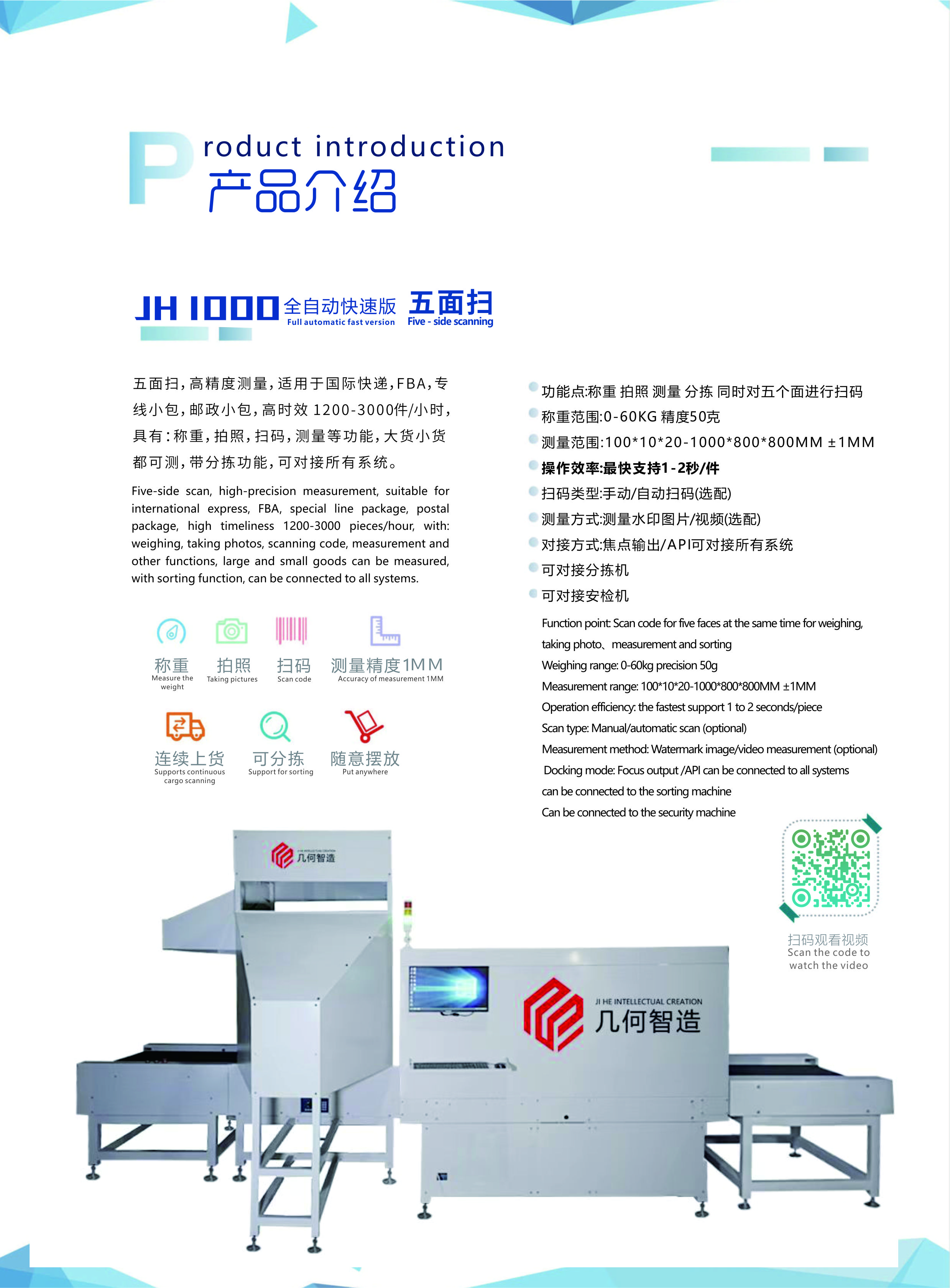 Intralogistics Equipment