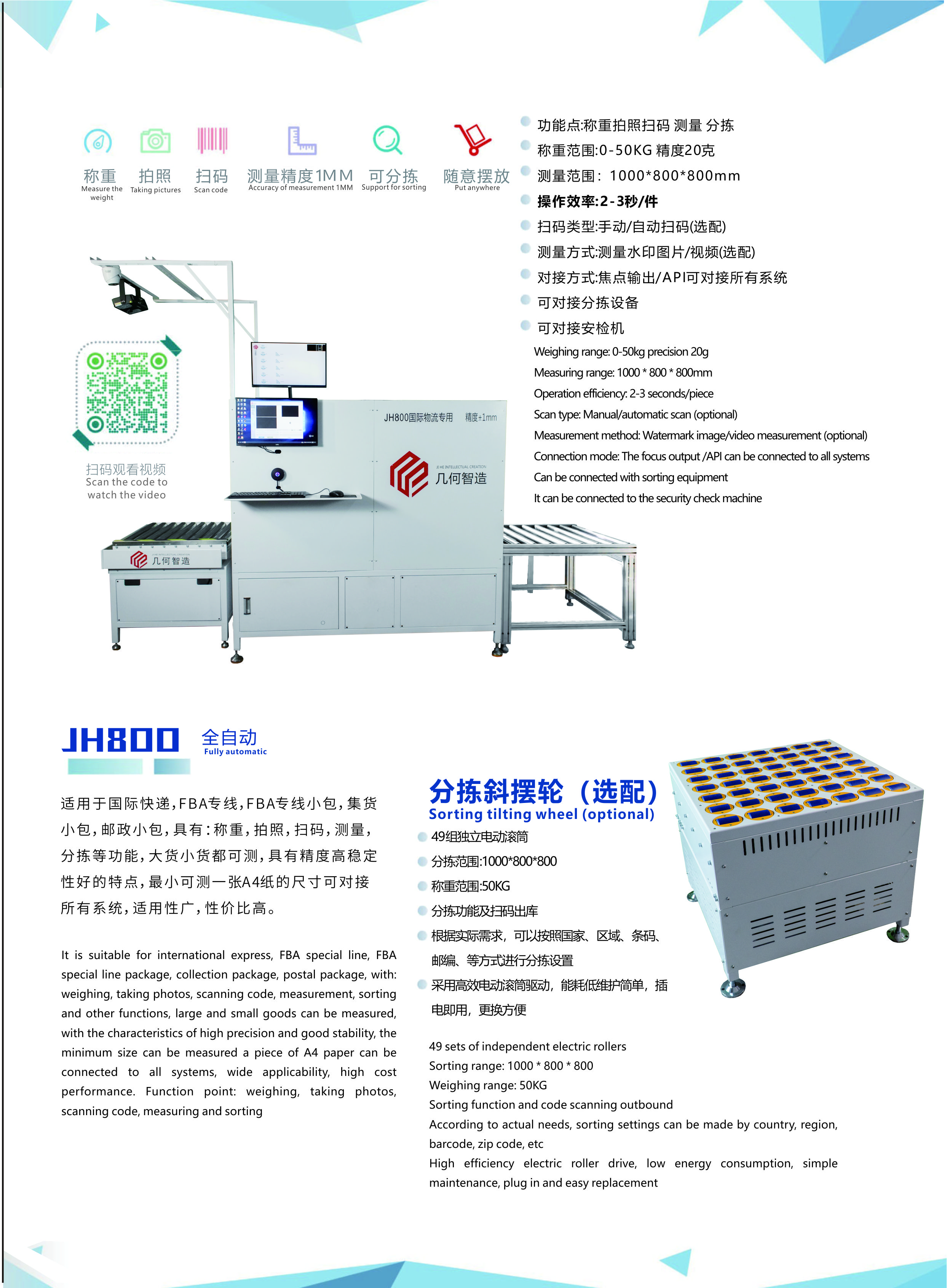 Intralogistics Equipment