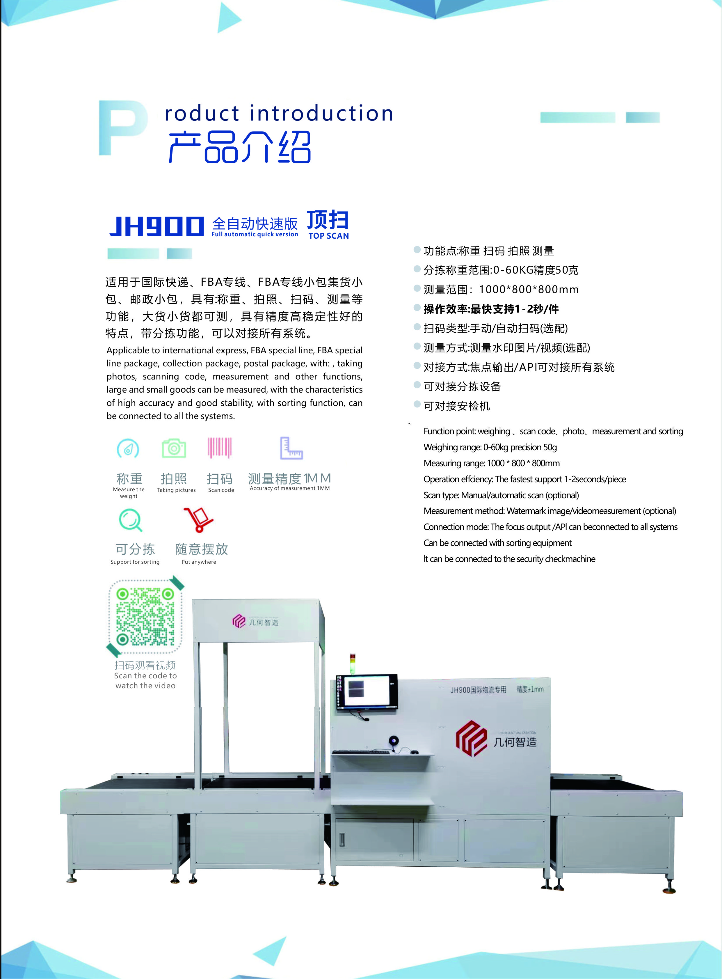 Intralogistics Equipment
