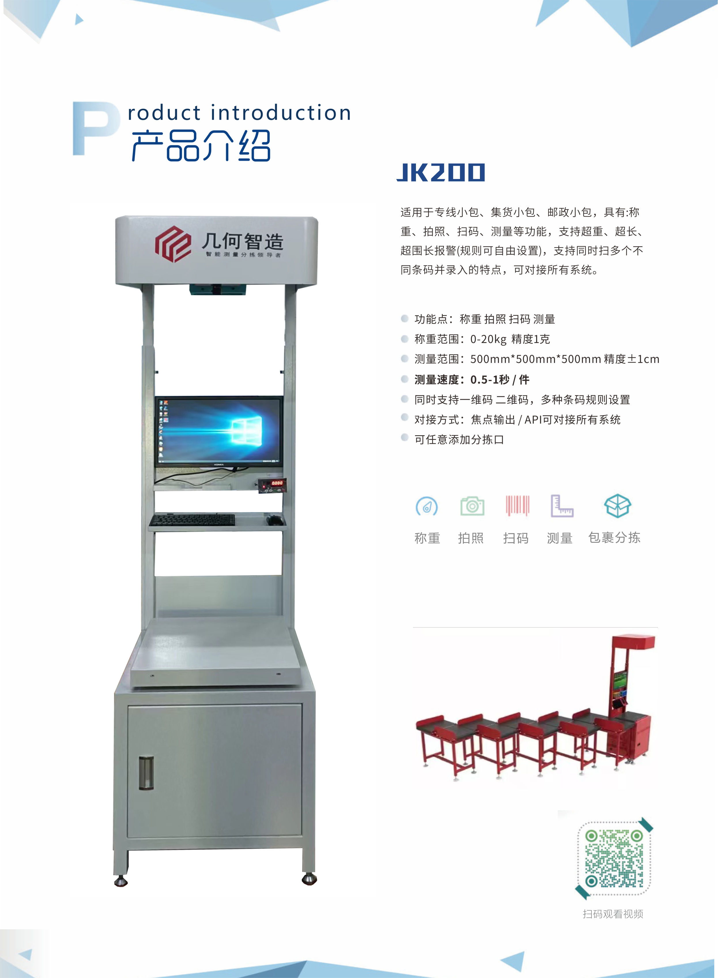 Intralogistics Equipment
