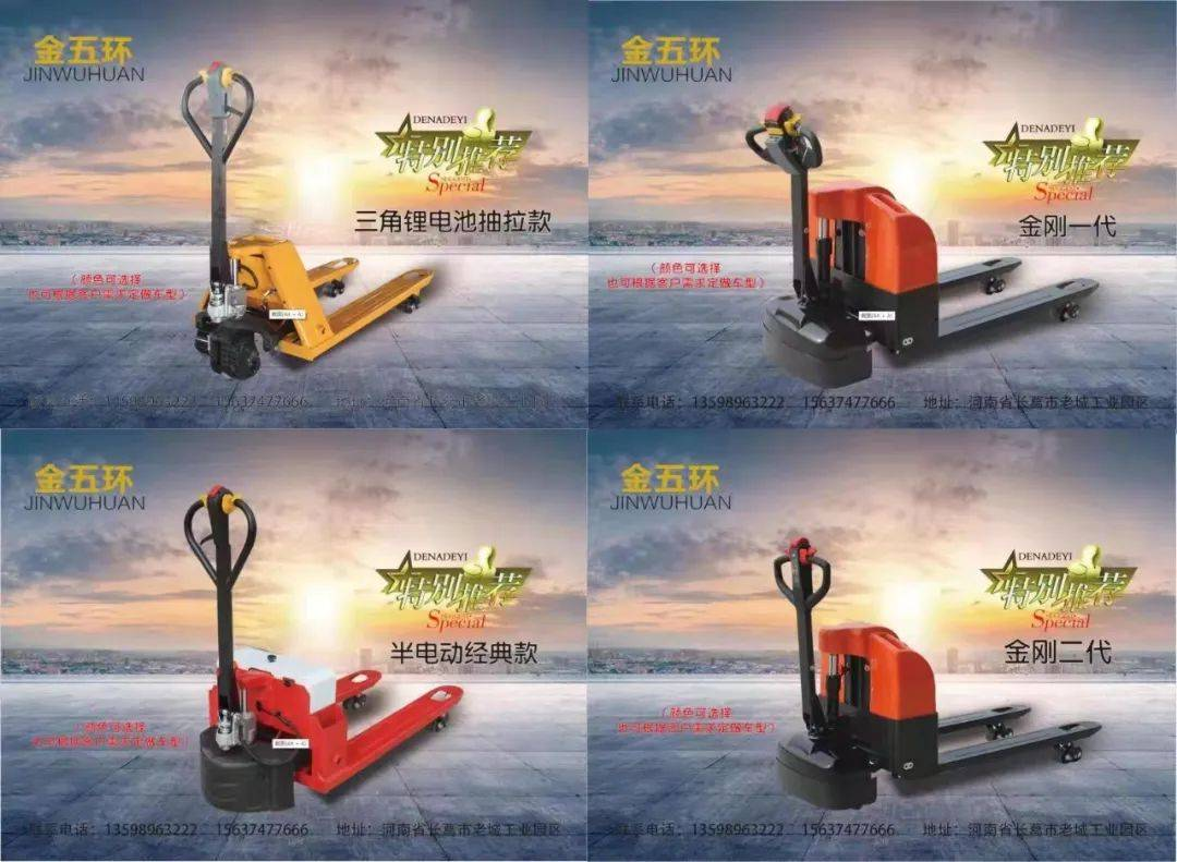 新能源叉车
